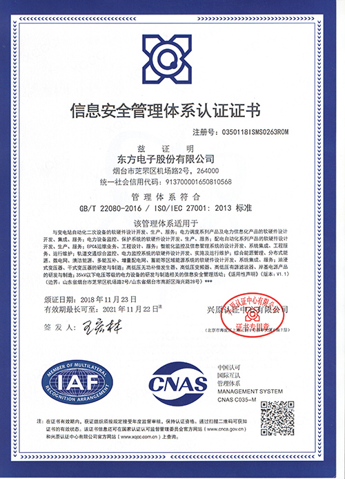 ISO/IEC27001:2013 Certificate?