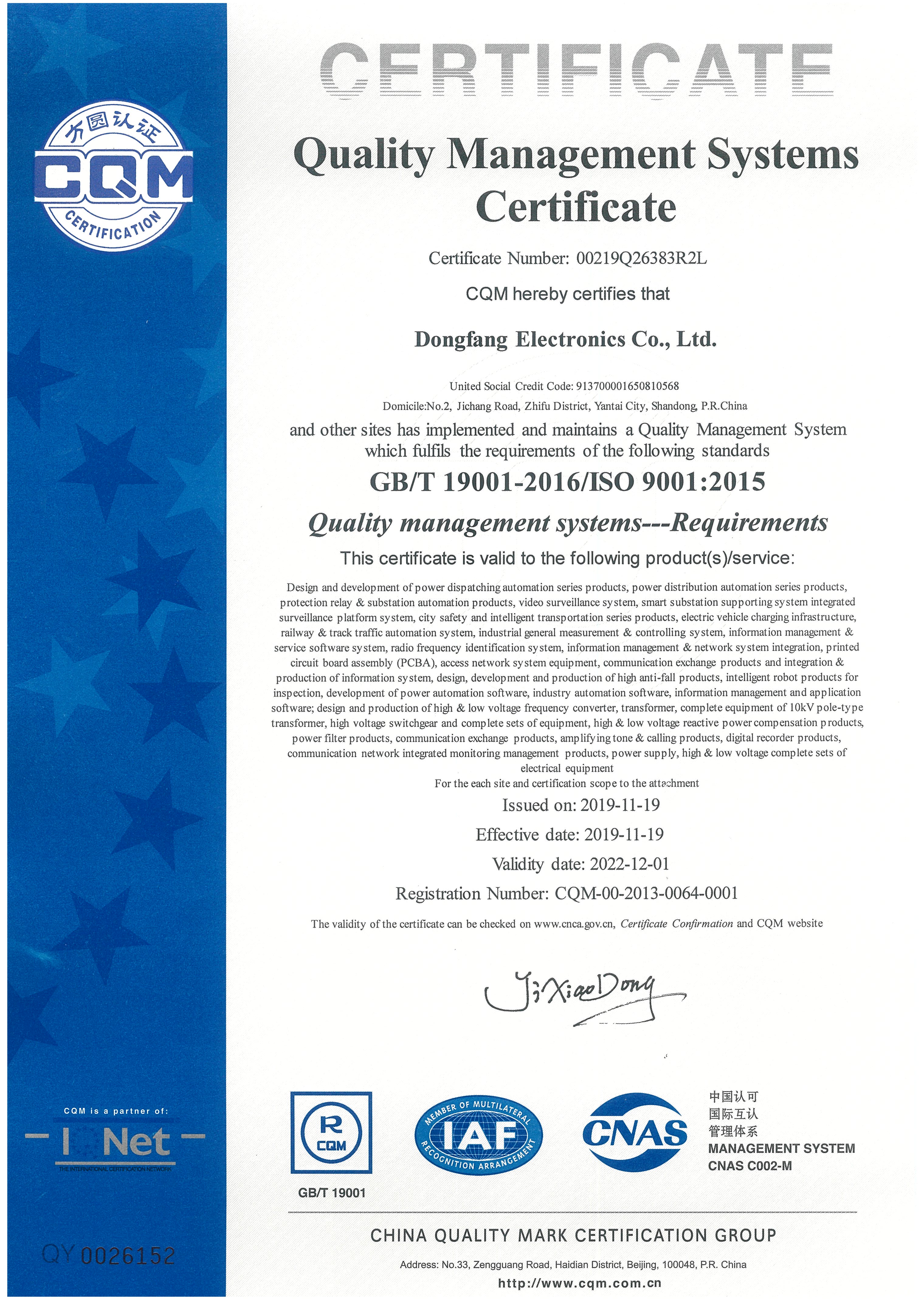 ISO9001 Certificate（DFE）